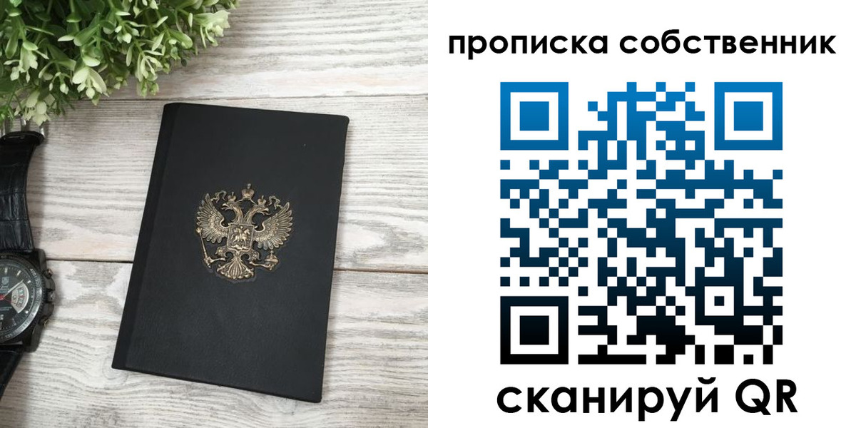 прописка штамп в Торопеце